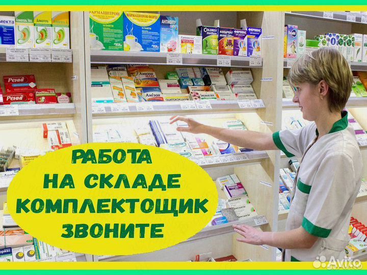 Вахта с проживанием Упаковщик мороженого Москва