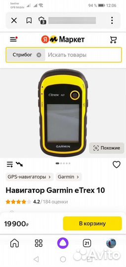 Gps навигатор туристический