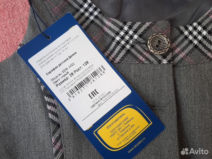 Школьная форма для девочки 128