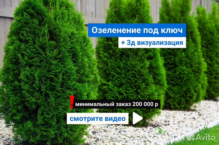 Благоустройство и озеление участка под ключ