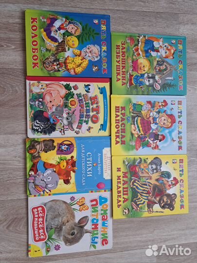 Детские книжки