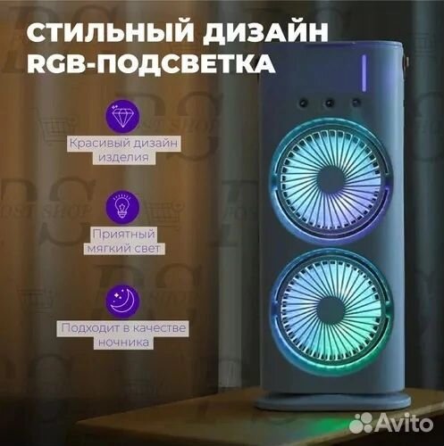 Вентилятор настольный с увлажнителем