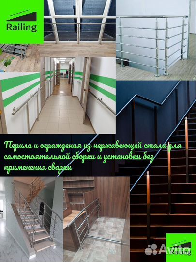 Комплект перил для лестницы на 3 м