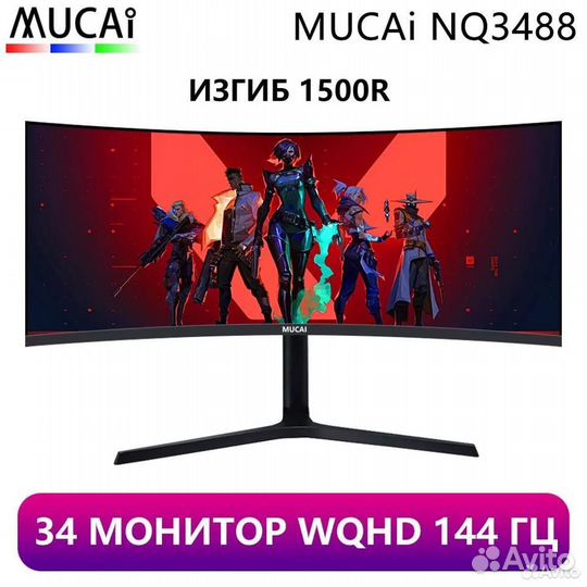Монитор mucai 34