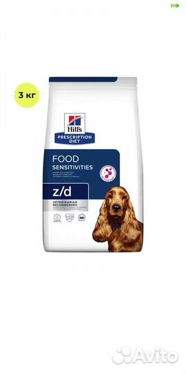 Сухой корм для собак