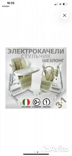 Стул-качели для кормления nuovita unico lux