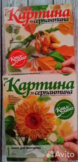 Квиллинг. Наборы и инструменты