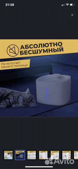 Поилка для животных