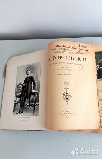 Книга антикварная 1905 года под реставрацию