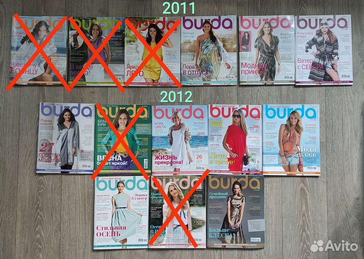 Burda журнал с выкройками 2004-2016, 2023