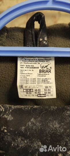 Костюм на флисе