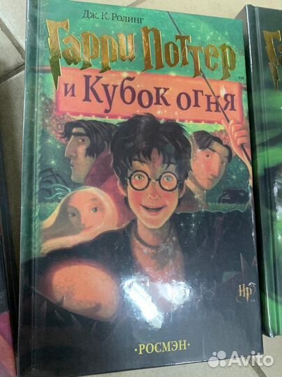 Серия книг гарри поттер Росмэн