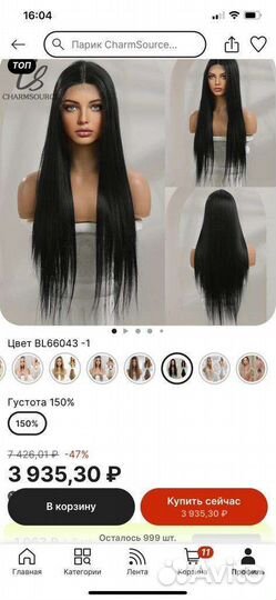 Хвост из натуральных волос