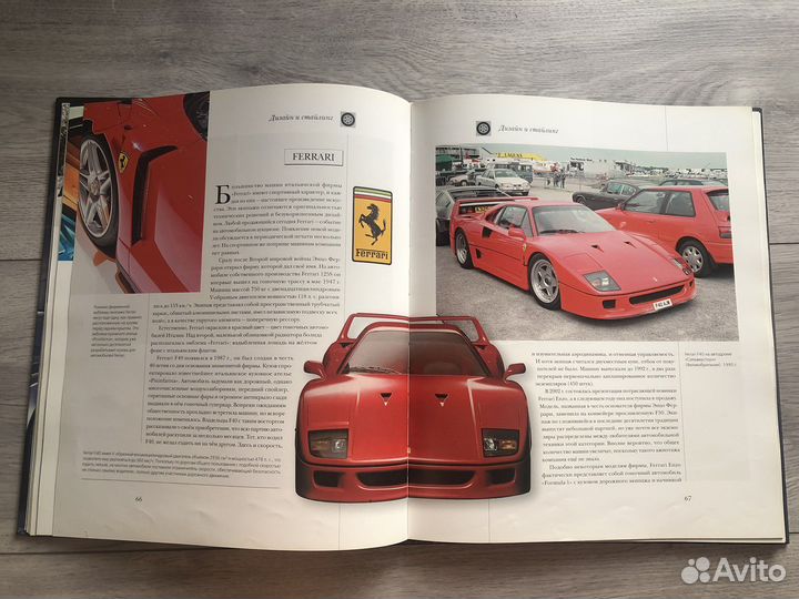 Энциклопедия. Автомобили мира