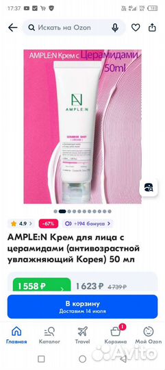 Крем amplen(корейская косметика)