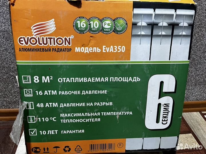Радиатор отопления новый