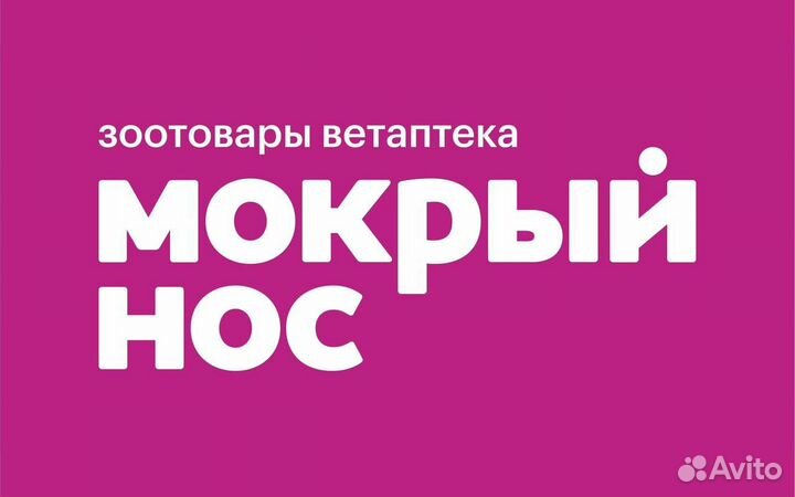 Продавец Консультант в магазин зоотоваров 1/2 2/2