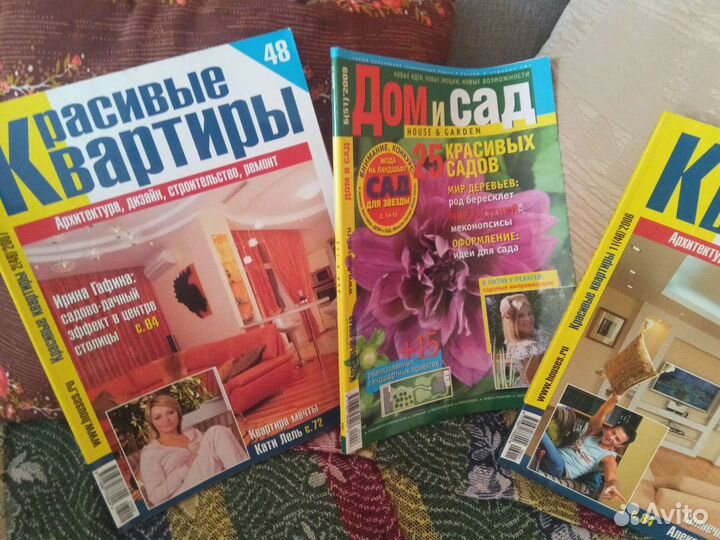 Журналы разные