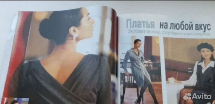 Журналы burda moden для невысоких винтажный