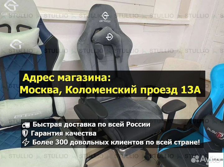 Компьютерное игровое (геймерское) кресло. Новые