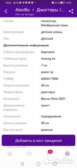 Пакет для близнецов