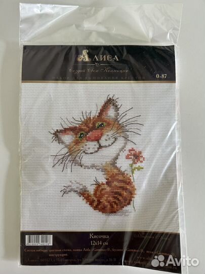 Вышивка крестом набор