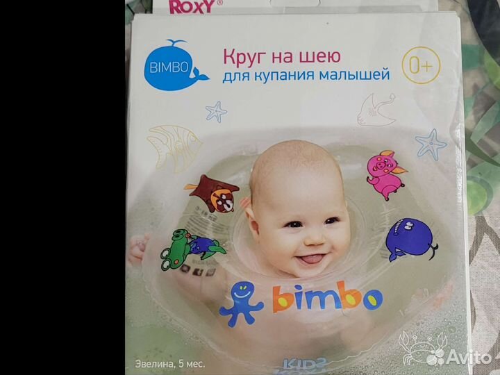 Круг для купания на шею