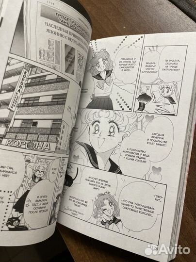 Книга аниме Sailor Moon (Сайлор Мун)