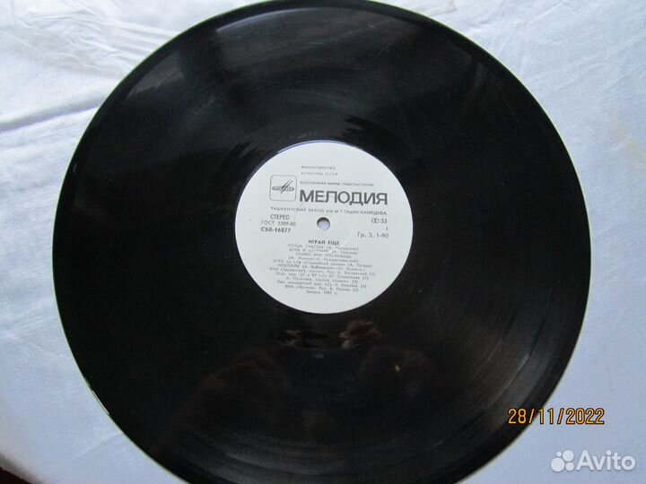 Грампластинка СССР