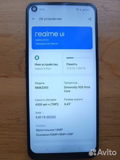 realme 9 Pro+, 8/256 ГБ