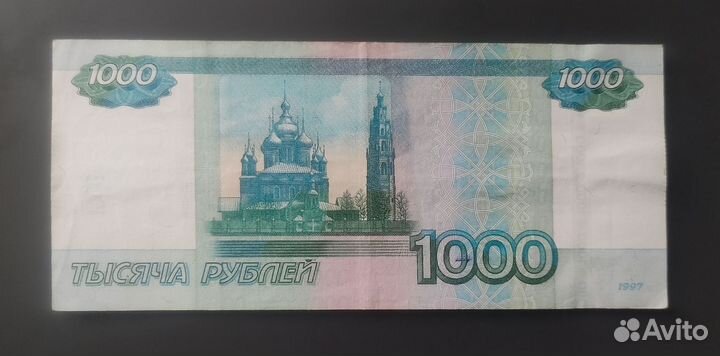 1000 рублей модификация 2004 г.Брак.Непропечатка