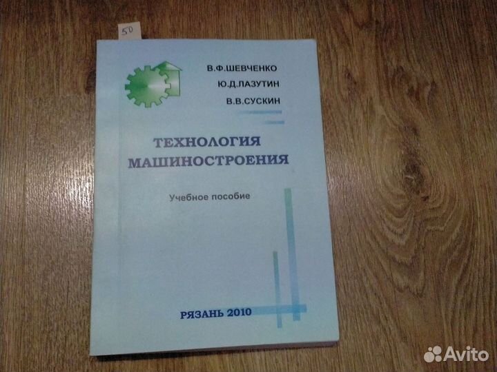 Технология машиностр,матем.моделир.в экономике