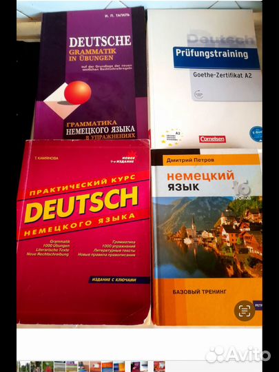 Немецкий язык от А1 до В1