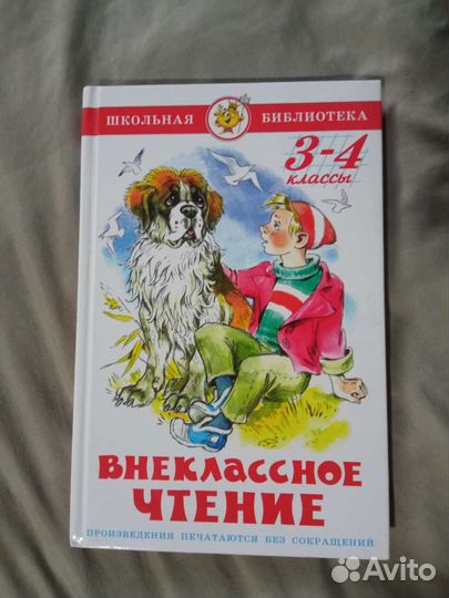 Детские книги, энциклопедии и справочники