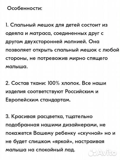 Спальный мешок для новорожденного