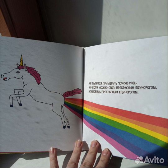 Книга-прикол 18+