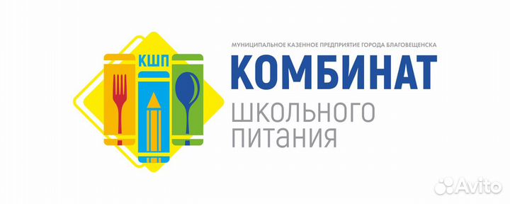 Повар 5 разряда