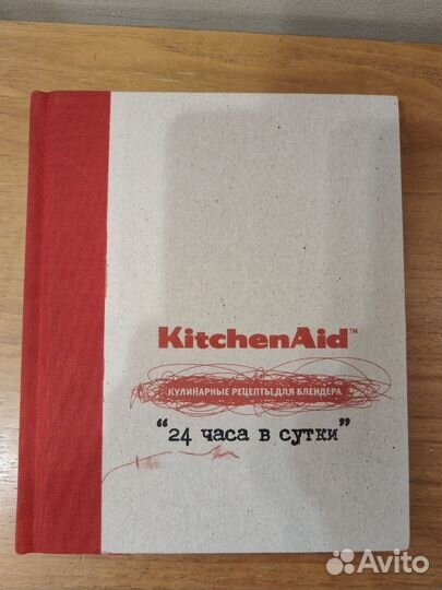 Книга рецептов