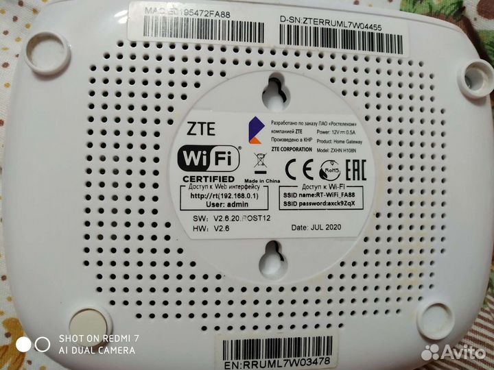 Модем ростелеком