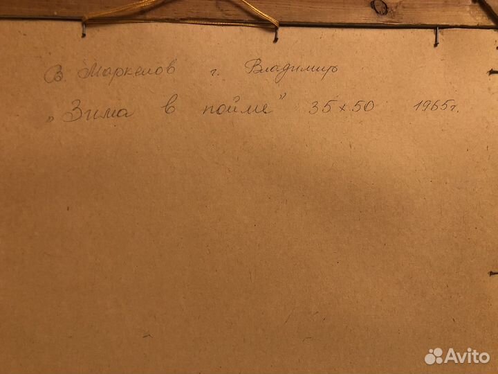 Картина заслуженного художника Маркелова В.И