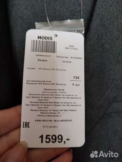 Костюм для мальчика 128 134