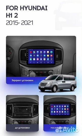 Новая Магнитола Hyundai H1 2 android