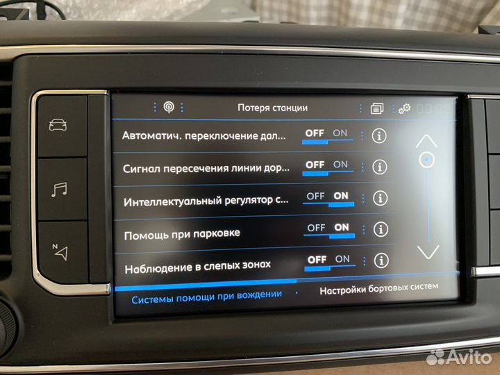 Магнитола Пежо Ситроен Опель