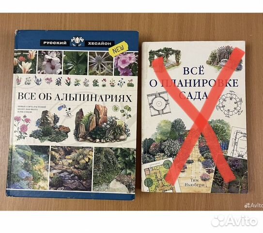 Книги по саду и цветам