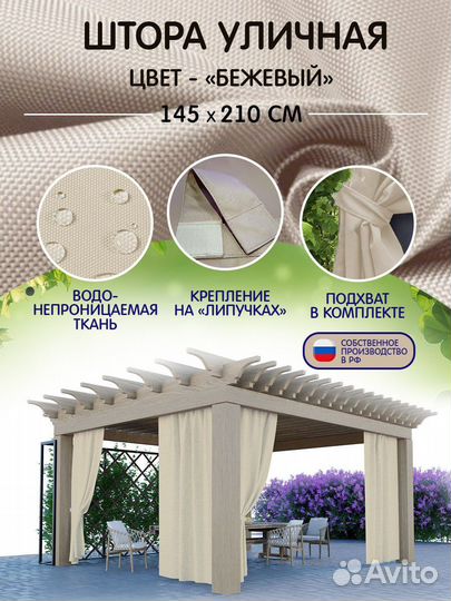 Уличные шторы из оксфорда