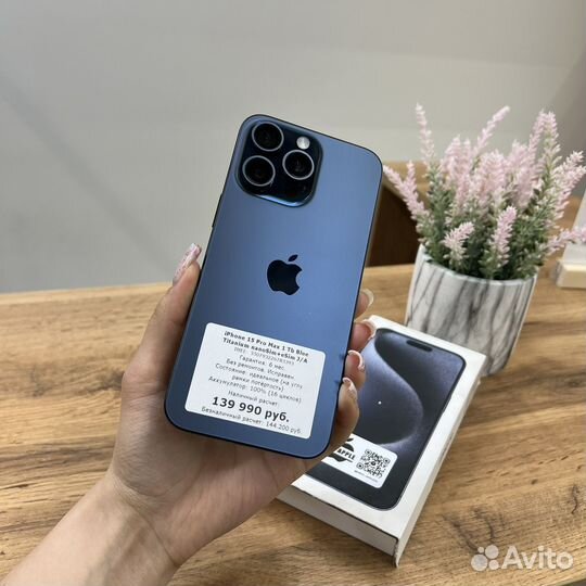 iPhone 15 Pro Max, 1 ТБ