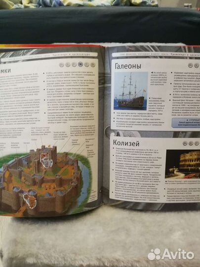 Энциклопедия школьника