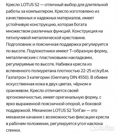 Компьютерное кресло игровое Everprof Lotus S2