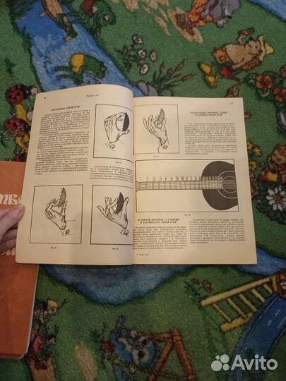 Искусство игры на гитаре