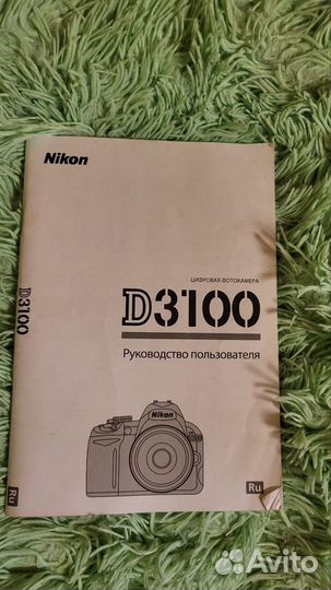 Зеркальный фотоаппарат nikon d3100